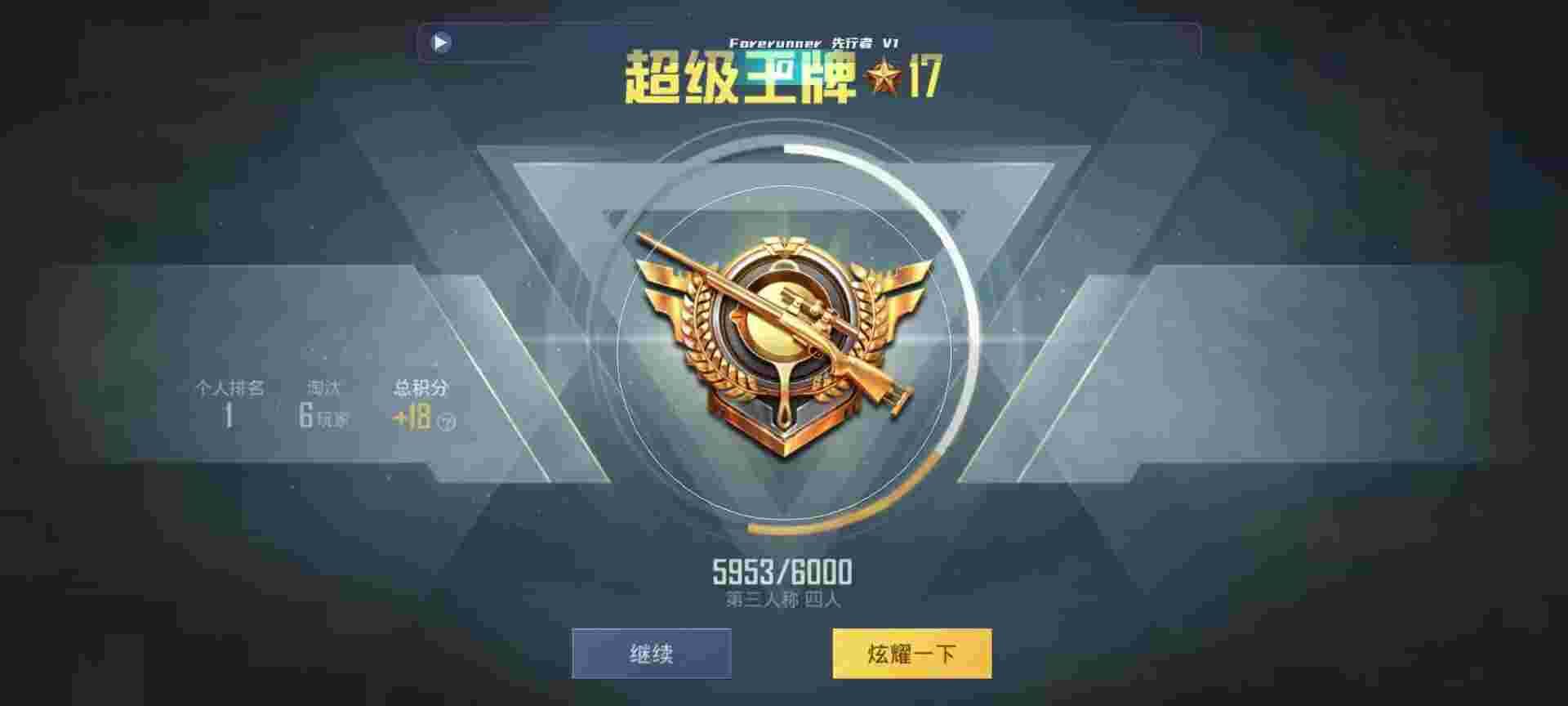 和平精英鸡腿辅助自瞄 - 万能游戏开挂器免费版ios辅助预览图